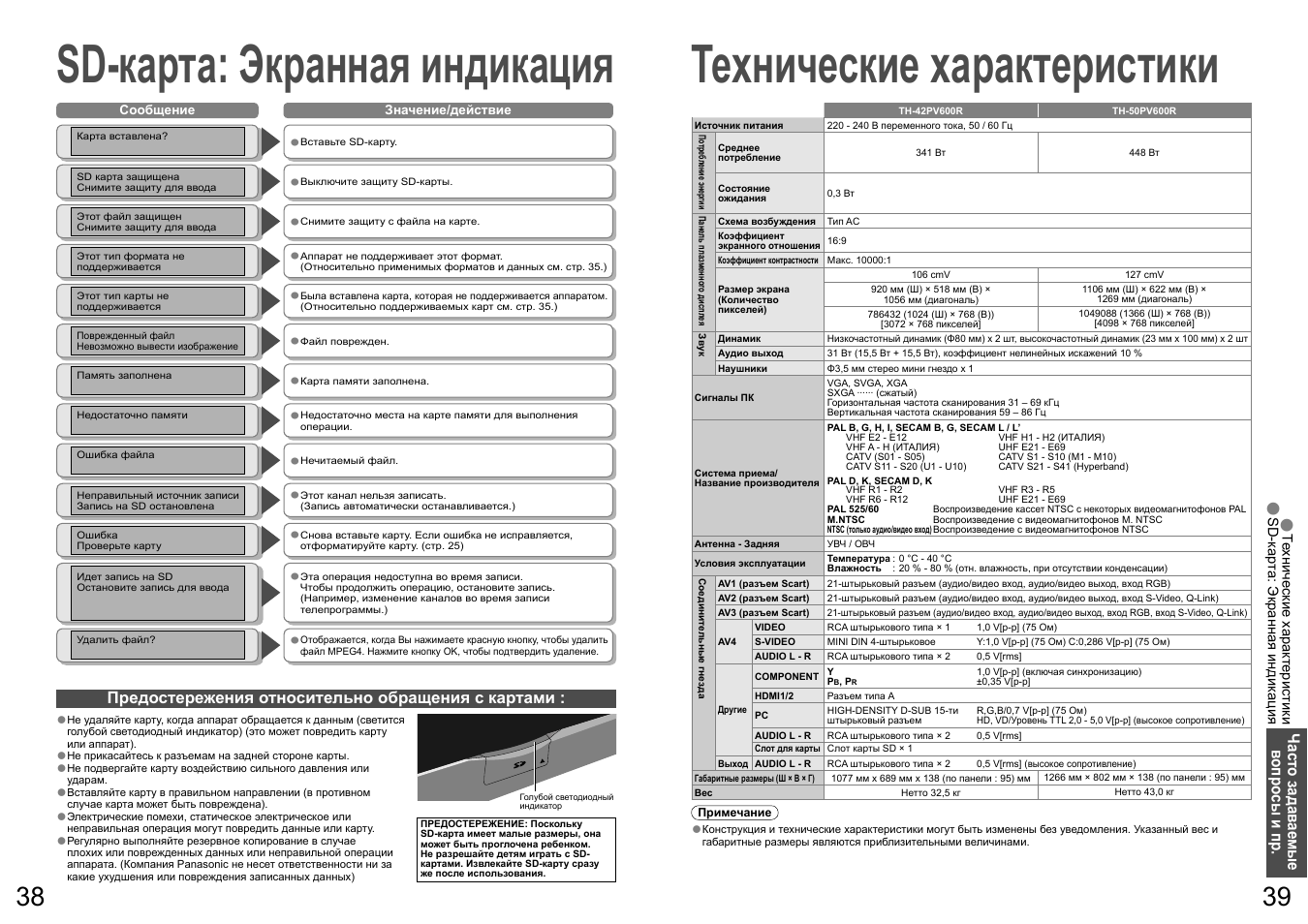 Pv 1000 видеорегистратор инструкция по применению