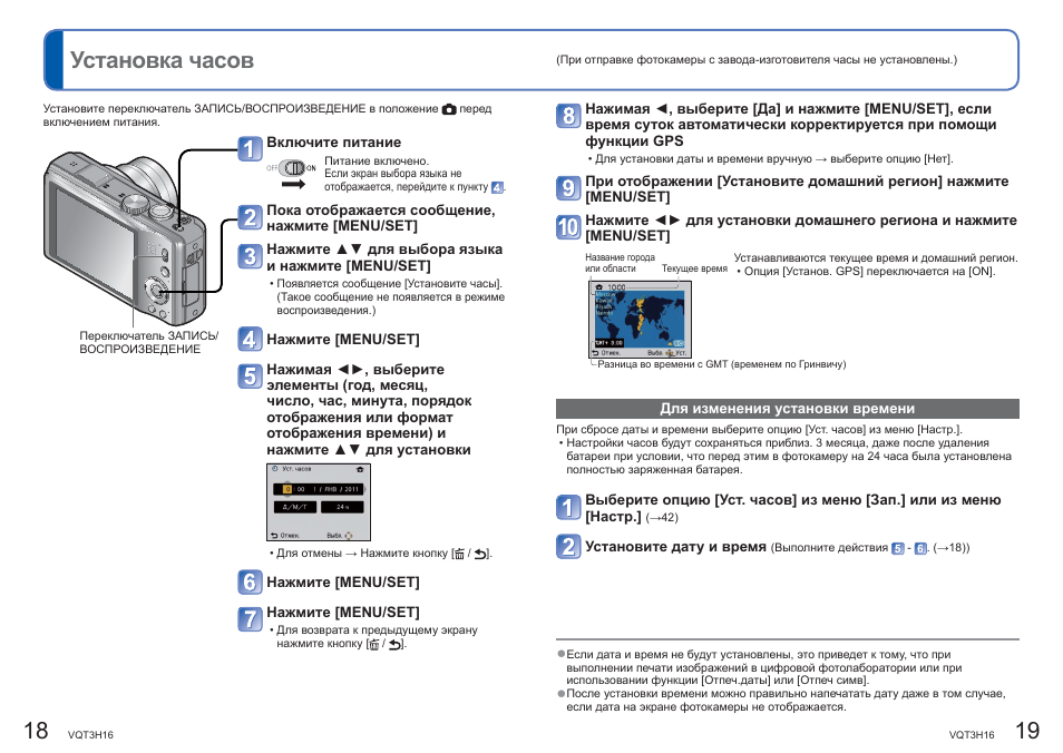 Меню видеомагнитофона. Инструкция по эксплуатации фотоаппарата panasonic dmc-fp1. Panasonic видеокамера 600 мануал на русско. Установка часов на телефоне панасоник. Музыкальный центр panasonic sa vk50 характеристики.