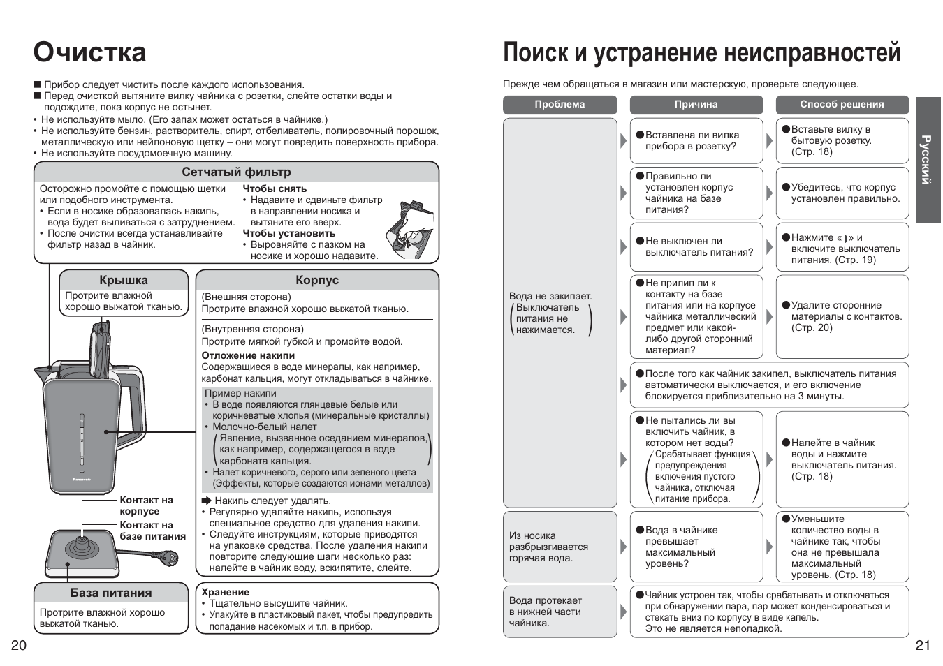 найти очистка. Glary utilities. очистка приложение. Disk speedup интерфейс. очиститель телефона от мусора.