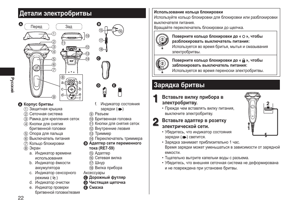 Инструкция vgr v 107 на русском языке. Руководство пользователя бритвы v332. Panasonic lv65. Инструкция по бритве v-343. Электробритва VGR V-33 руководство пользователя.