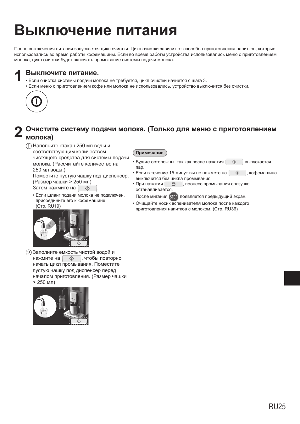 1 с питание инструкция