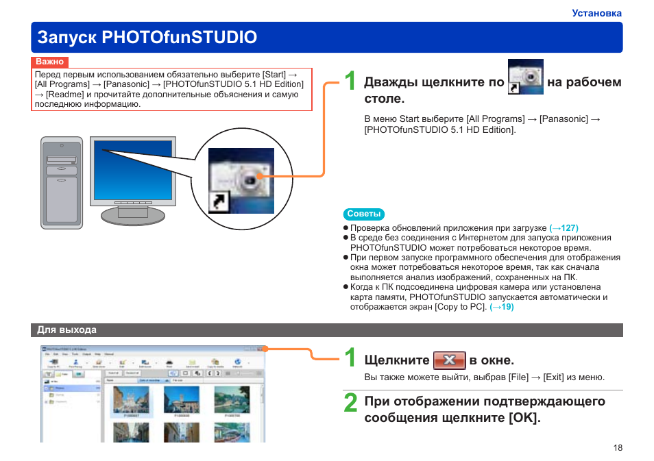 Photofunstudio 5