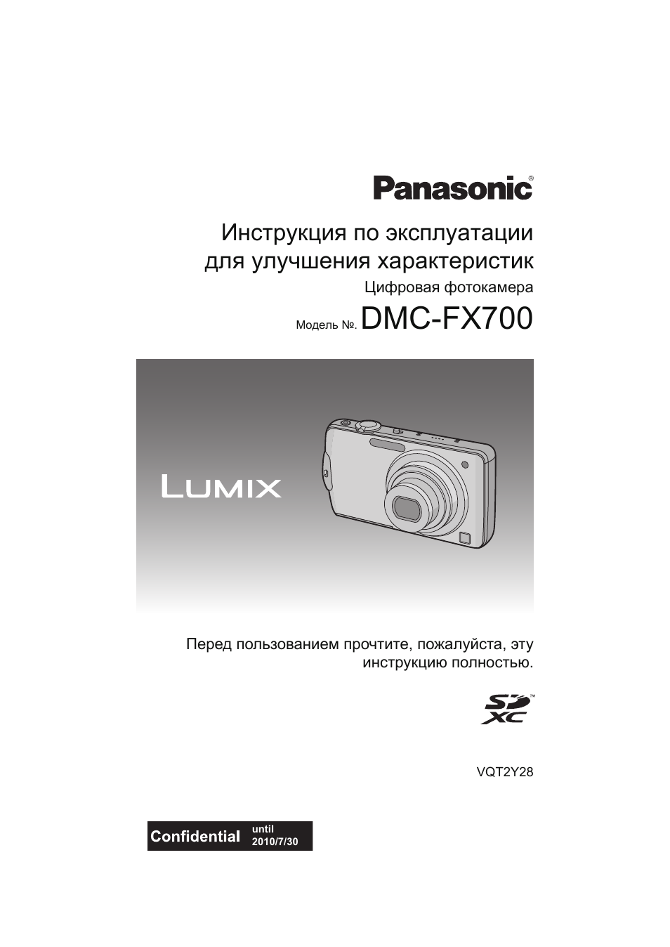 Инструкция по эксплуатации фотоаппаратов. Panasonic Lumix DMC-fx700. Panasonic Lumix DMC-zx3. Фотоаппарат Panasonic Lumix DMC-fx70. FS 22 Panasonic