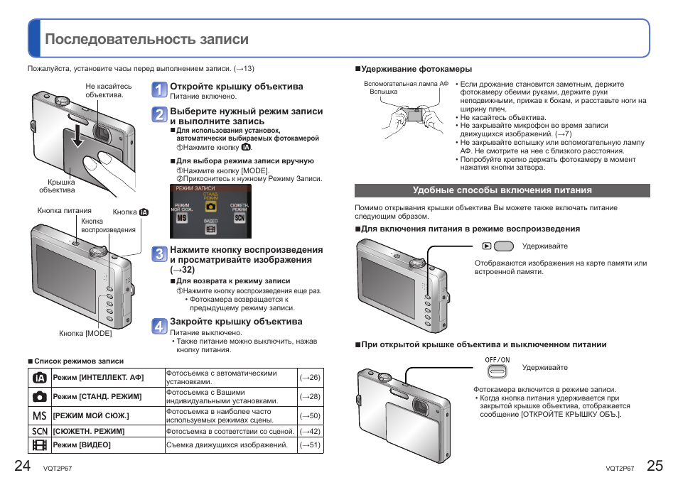 Инструкция panasonic dmc. FP 03 инструкция. Камера Панасоник а 3 инструкция. Panasonic DMC-f3 инструкция. Ty 456 Панасоник вставить симку.