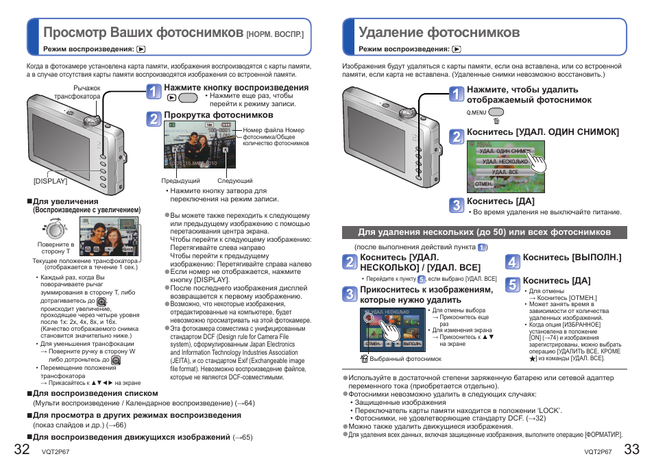 Инструкция по эксплуатации цифрового. Инструкция по эксплуатации Панасоник. FP 03 инструкция по эксплуатации. Камера Панасоник а 3 инструкция. Коды ошибок видеокамер Панасоник