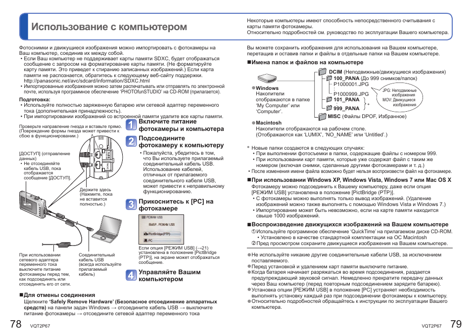 G3 pro инструкция на русском. Компьютерная инструкция. Инструкция по ПК. Айкос руководство по эксплуатации. Инструкция по применению компьютера.