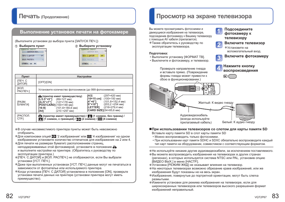 G3 pro инструкция на русском