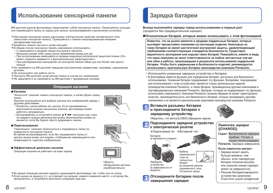 Инструкции по эксплуатации panasonic. FP 03 инструкция по эксплуатации. Инструкция очистителя Панасоник. Panasonic DMC-f3 инструкция. Инструкция по эксплуатации цифровой камеры высокого разрешения