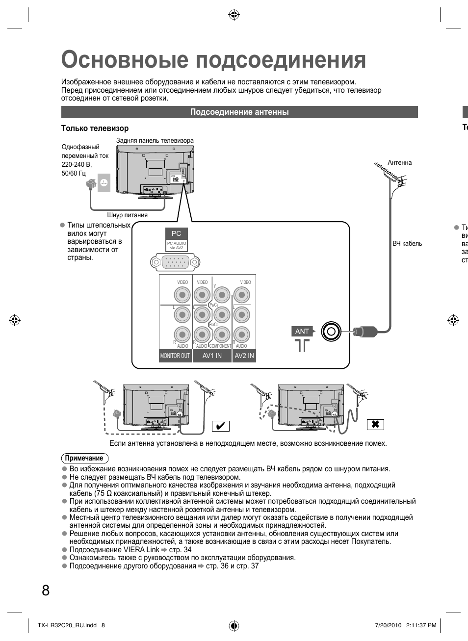 Инструкция подключения часов. Инструкция к Toshiba RBC-ams41e. RBC-ams41e настройка времени. Инструкция prozor pst106c. RBC-ams51e-en подключение