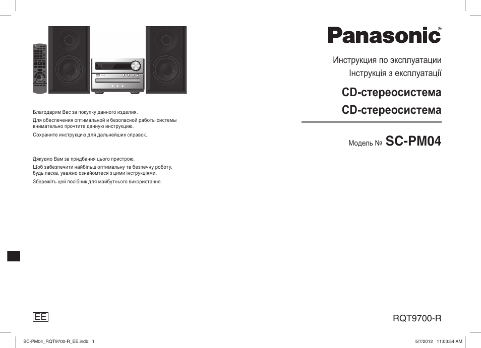 Panasonic sa pm22 схема