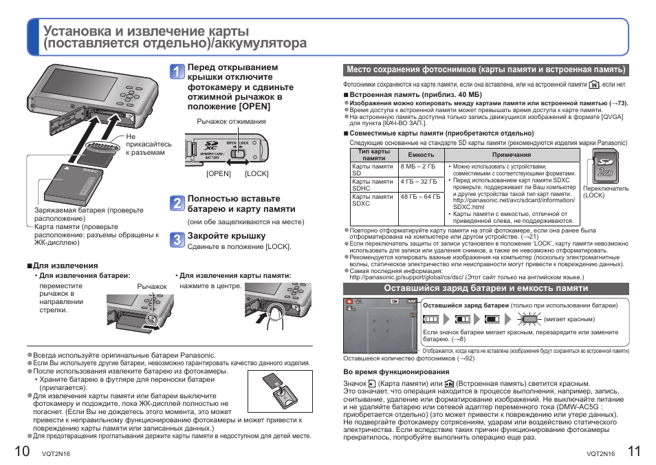 Данная карта памяти заблокирована lumix