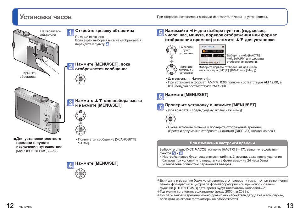 Panasonic kx ts2356ru инструкция. Панасоник вк 50. Фотоаппарат панасоник dmc-fs4 подключить к телевизору. Как настроить время домашний телефон panasonic kx. Дата время панасоник.