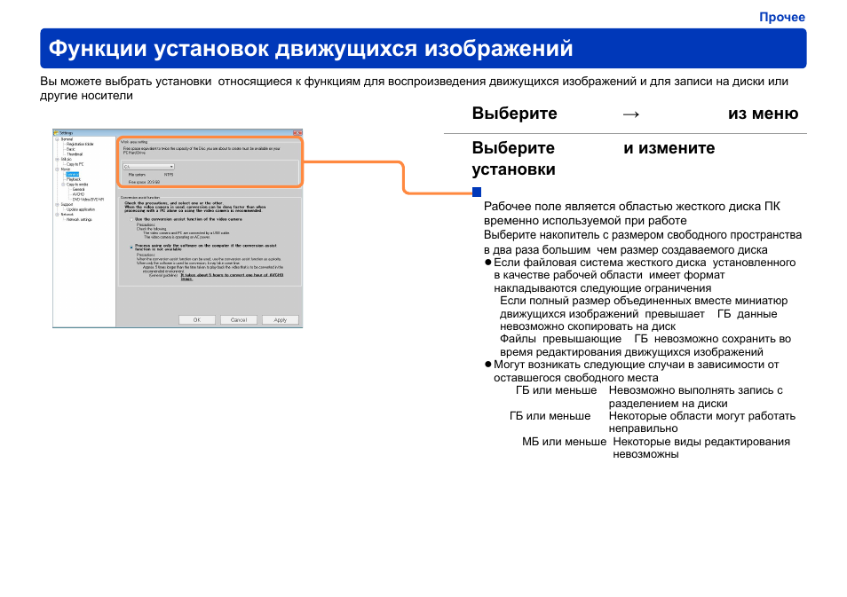 Основные функции установки. Основные функции установки