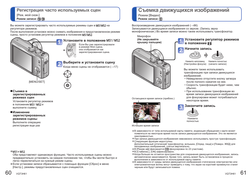 Инструкции по эксплуатации panasonic. Panasonic DMC-tz18. Panasonic DMC-tz18 аккумулятор. Инструкция для цифровой видеокамеры Панасоник. Режим замера в фотоаппарате Panasonic.