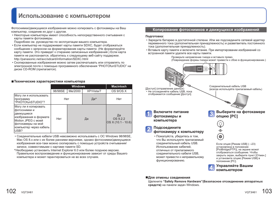 Инструкция 018. Panasonic DMC-tz18. Panasonic model DMC-tz18. Инструкция по эксплуатации на русском языке фотоаппарата Panasonic DMC-tz3. Panasonic DMC-tz18 обозначения значков.