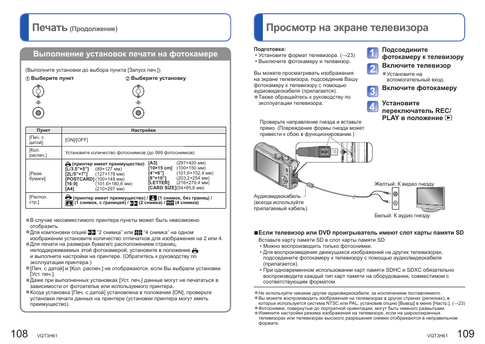 Панасоник tz90 инструкция на русском языке. Пульт управления hl18 инструкция. Инструкция dol18 инструкция. 027). Инструкция 18 1.