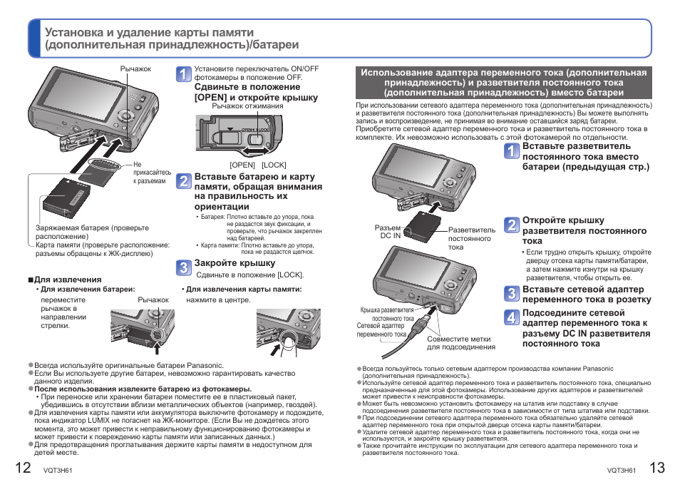 Данная карта памяти заблокирована lumix