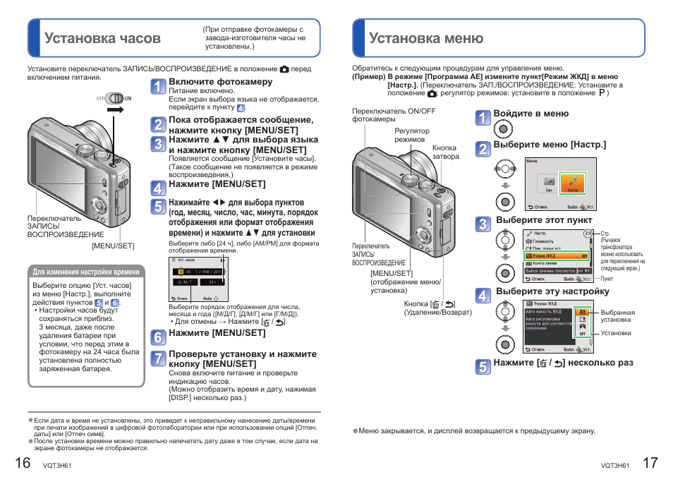 Инструкция 018. Panasonic DMC-tz18. Panasonic видеокамера 600 мануал на русско. Инструкция для цифровой видеокамеры Панасоник. Как включить фотоаппарат Panasonic.
