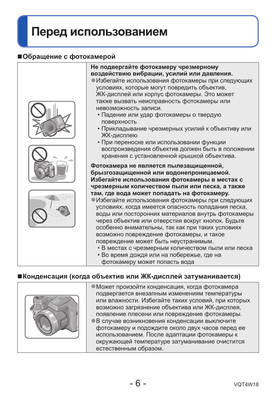 Рибогид инструкция по применению. Фотоаппарат Panasonic DMC lz30 инструкция. Фотоаппарат Люмикс инструкция по применению. Фотоаппарат Panasonic DMC lz30 инструкция батарейки. Разъем для выхода фотоаппарата Panasonic DMC-lz30
