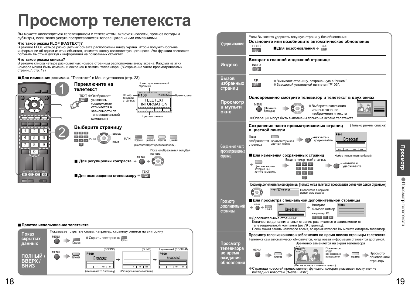Как настроить телевизор lg старого образца без пульта