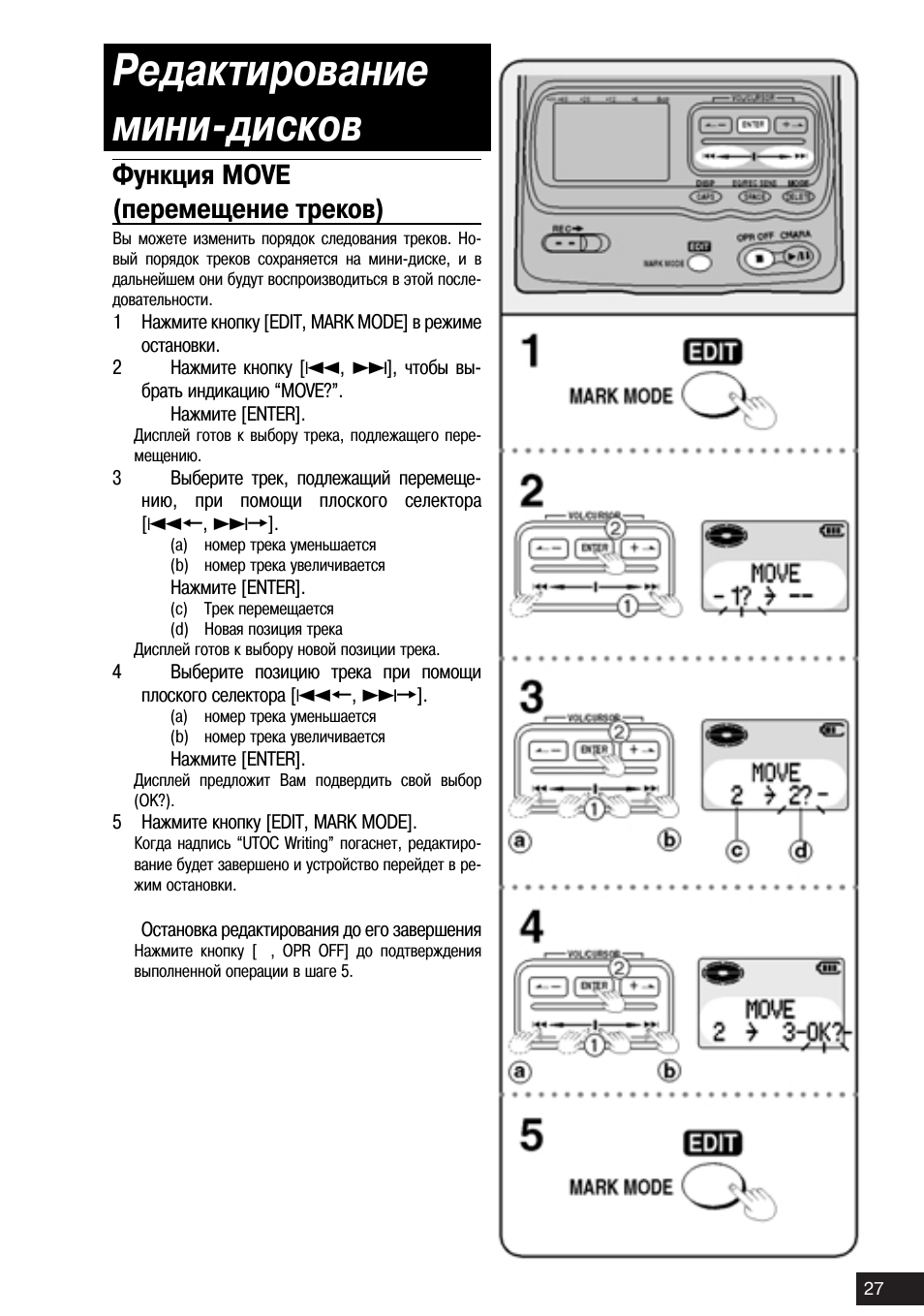 Схема voxtel mr200