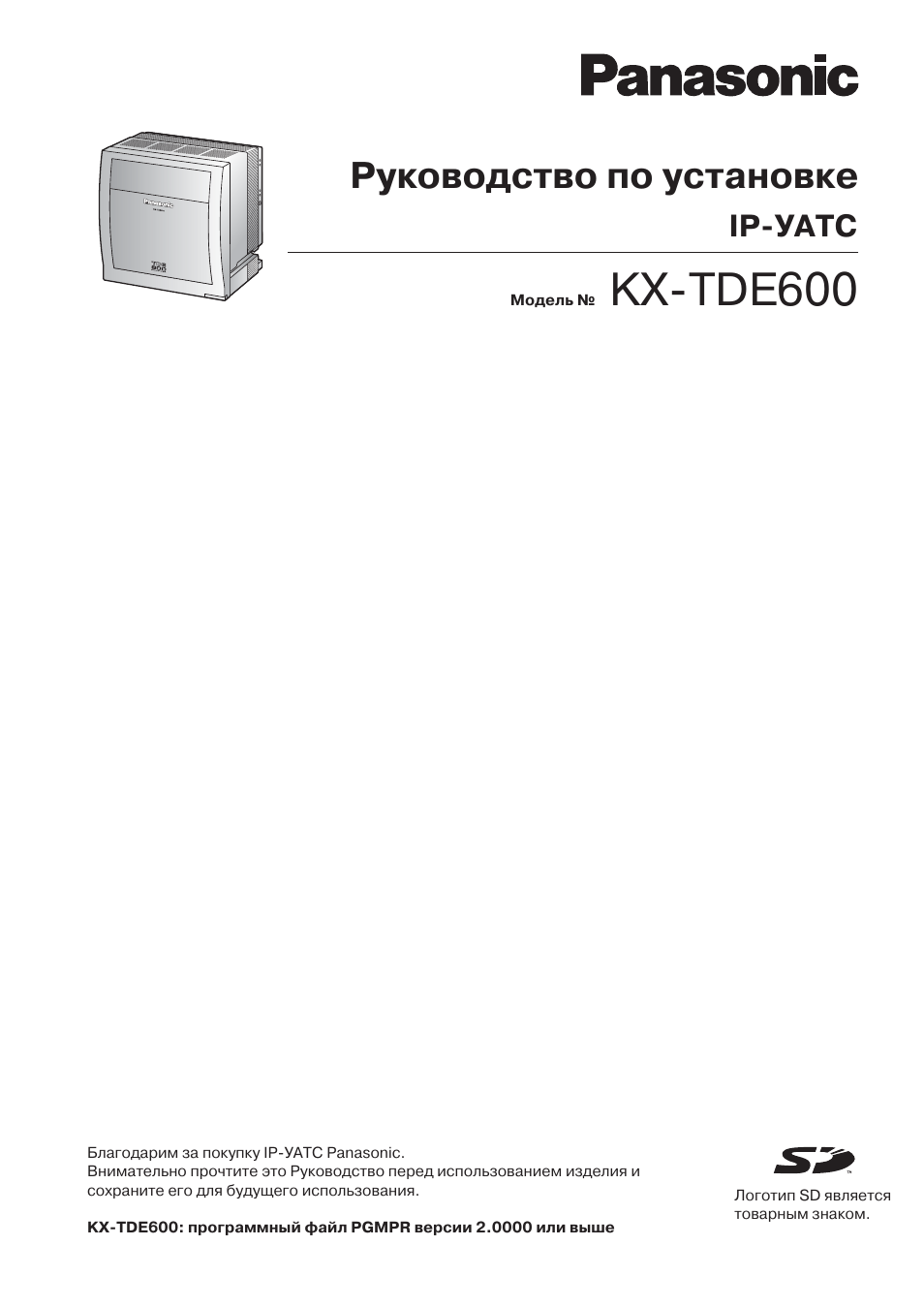 Инструкция телефона panasonic kx tca122ru