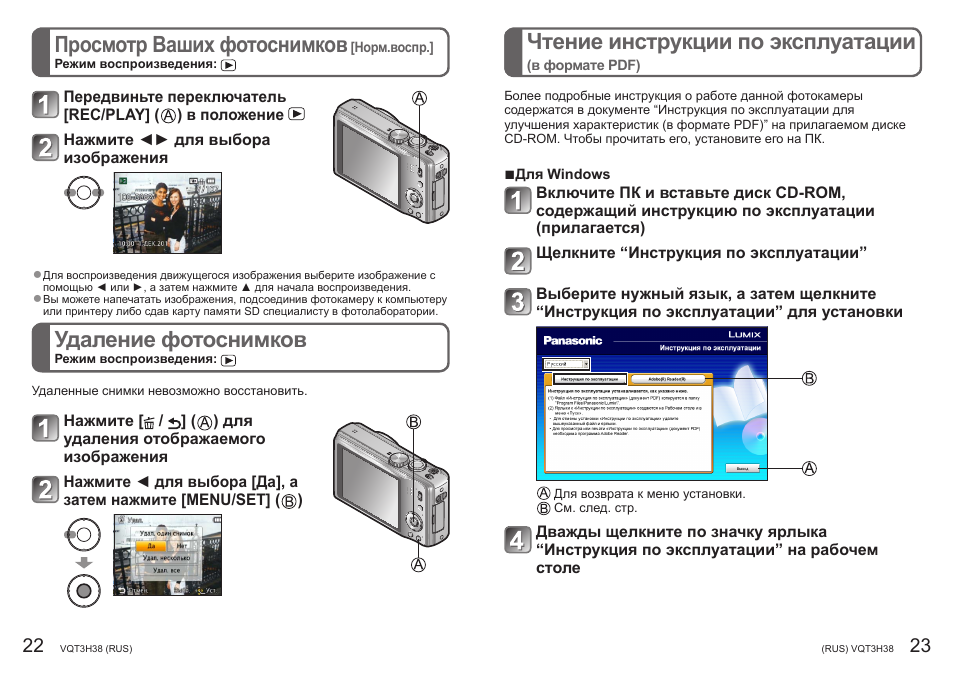 Инструкция 018. Panasonic DMC-tz18. Panasonic DMC-tz18 аккумулятор. Чтение инструкции. Видеокамера Panasonic 3500 характеристики.