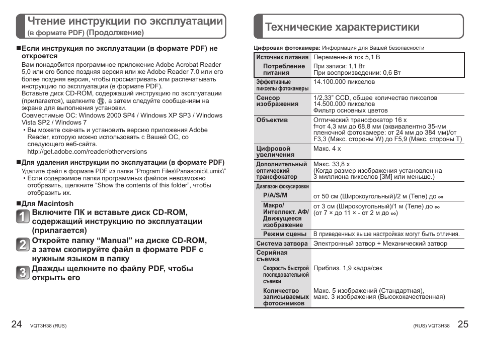 Инструкция д на русском. Инструкция по эксплуатации. Инструкция по эксплуатации на русском языке. Прочитать инструкцию по эксплуатации. Где найти руководство по эксплуатации.