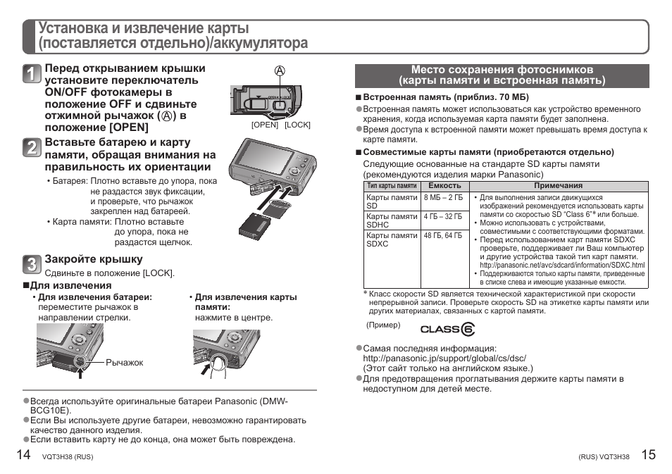 Инструкция 018. Panasonic DMC-tz18. Panasonic model DMC-tz18. Инструкция по эксплуатации Панасоник. Видеокамера Панасоник как пользоваться.