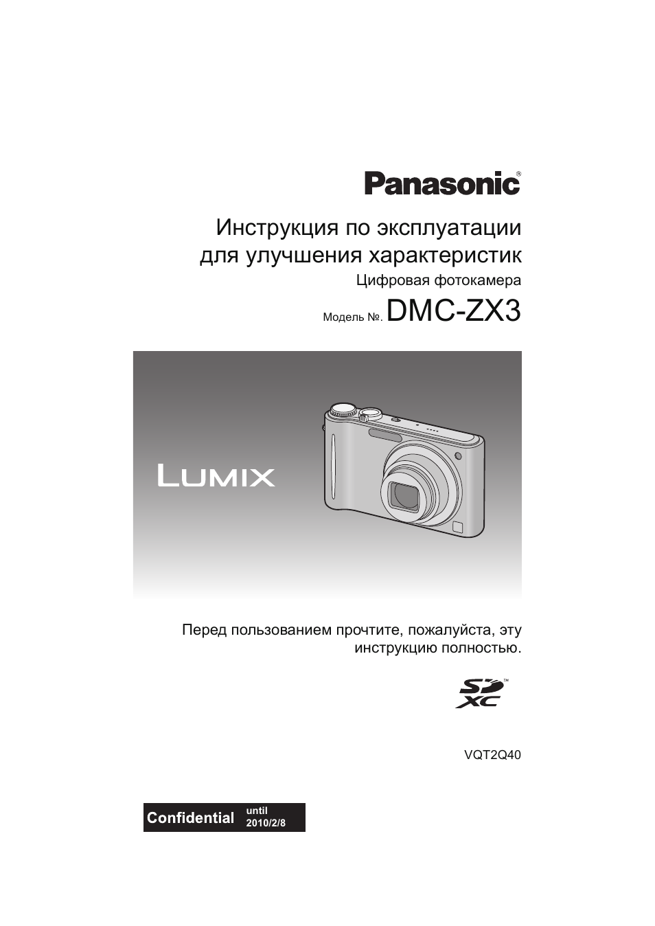 Инструкция panasonic dmc. Panasonic Lumix DMC-fx700. Panasonic Lumix DMC-zx3. Фотоаппарат Panasonic Lumix DMC-fx70. FS 22 Panasonic.