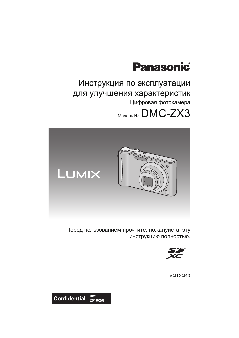 Инструкции по эксплуатации panasonic. Panasonic Lumix DMC-fx700. Panasonic Lumix DMC-zx3. Фотоаппарат Panasonic Lumix DMC-fx70. FS 22 Panasonic