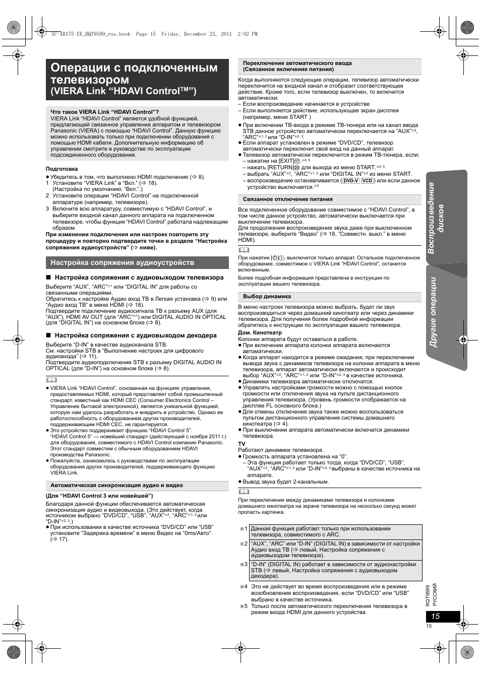 Asa 4000 qxl. Control инструкция. к80 power supply control. Wilo-control ms-l 1x4kw. Wilo control 2 ms.