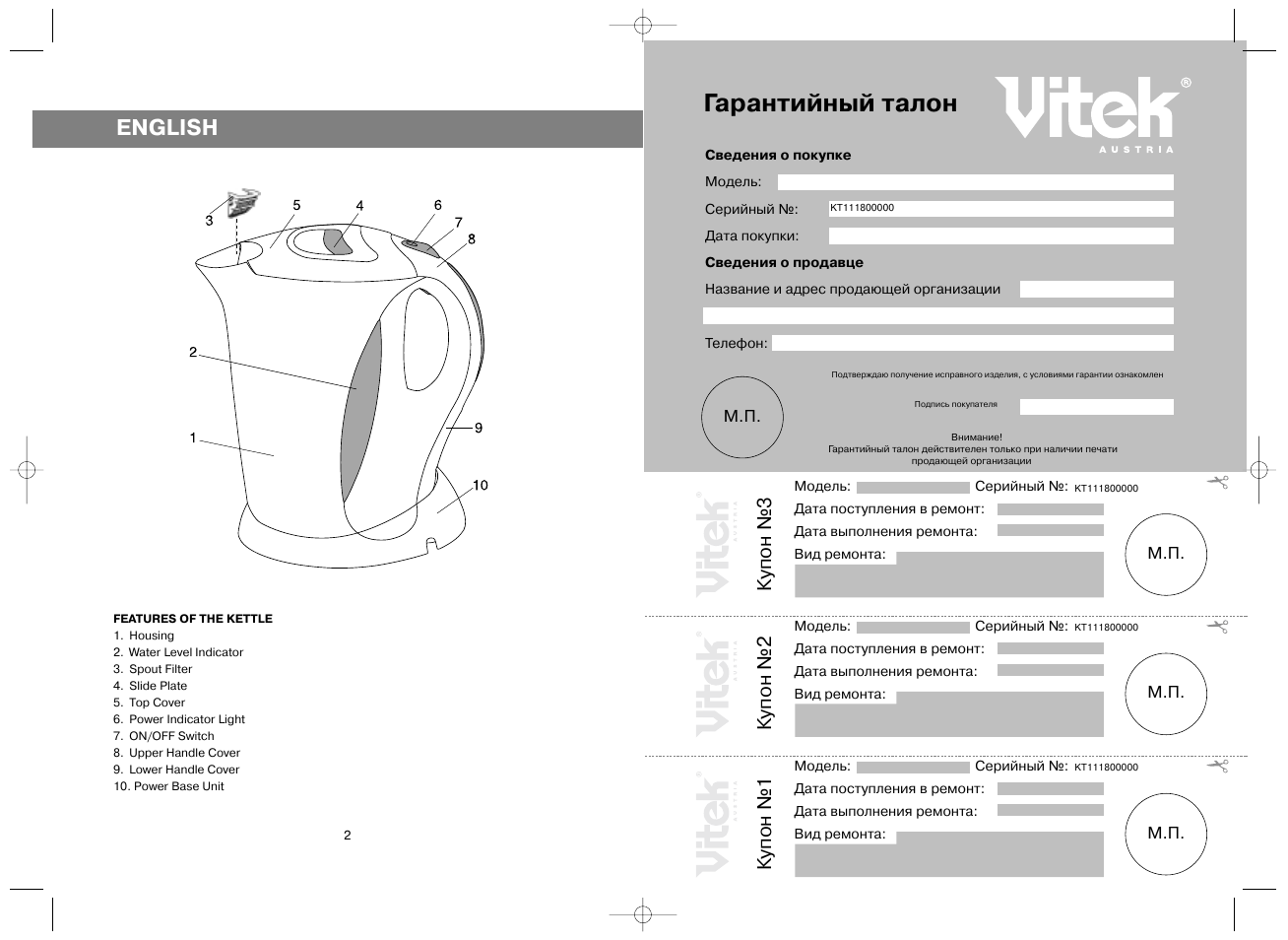 Vitek vt 1355 w схема