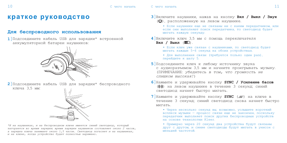 Инструкция пользования наушниками. Руководство по использованию наушники. Инструкция по эксплуатации Zealot. Инструкция по эксплуатации к наушникам Zealot. Zealot b570 схема.