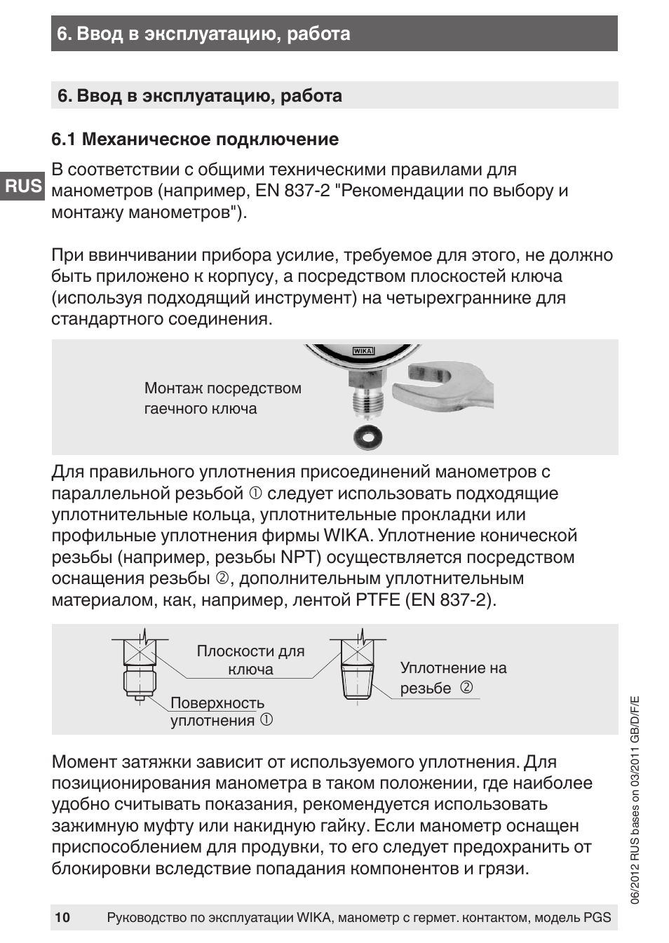 Инструкция 160 Инструкция 160