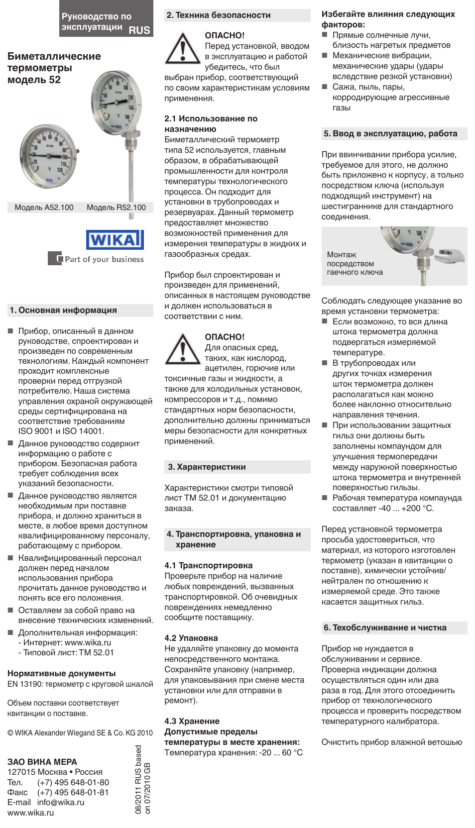 Ленинг 52 инструкция. Хотпоинт Аристон стиральная машина 6 кг инструкция. Хотпоинт Аристон стиральная машина 7 кг инструкция. Стиральная машина Hotpoint Ariston инструкция по эксплуатации на русском. Стиральная машина Хотпоинт Аристон инструкция по режимам