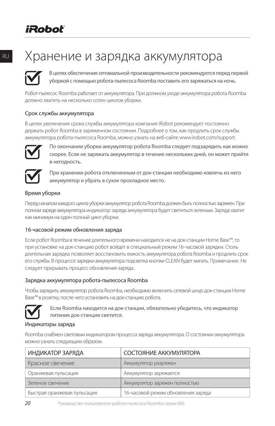 Кнопка включения робота пылесоса xiaomi. Сколько заряжается робот. Сколько заряжается робот. Сколько заряжается робот. Мигает кнопки на робот пылесос.