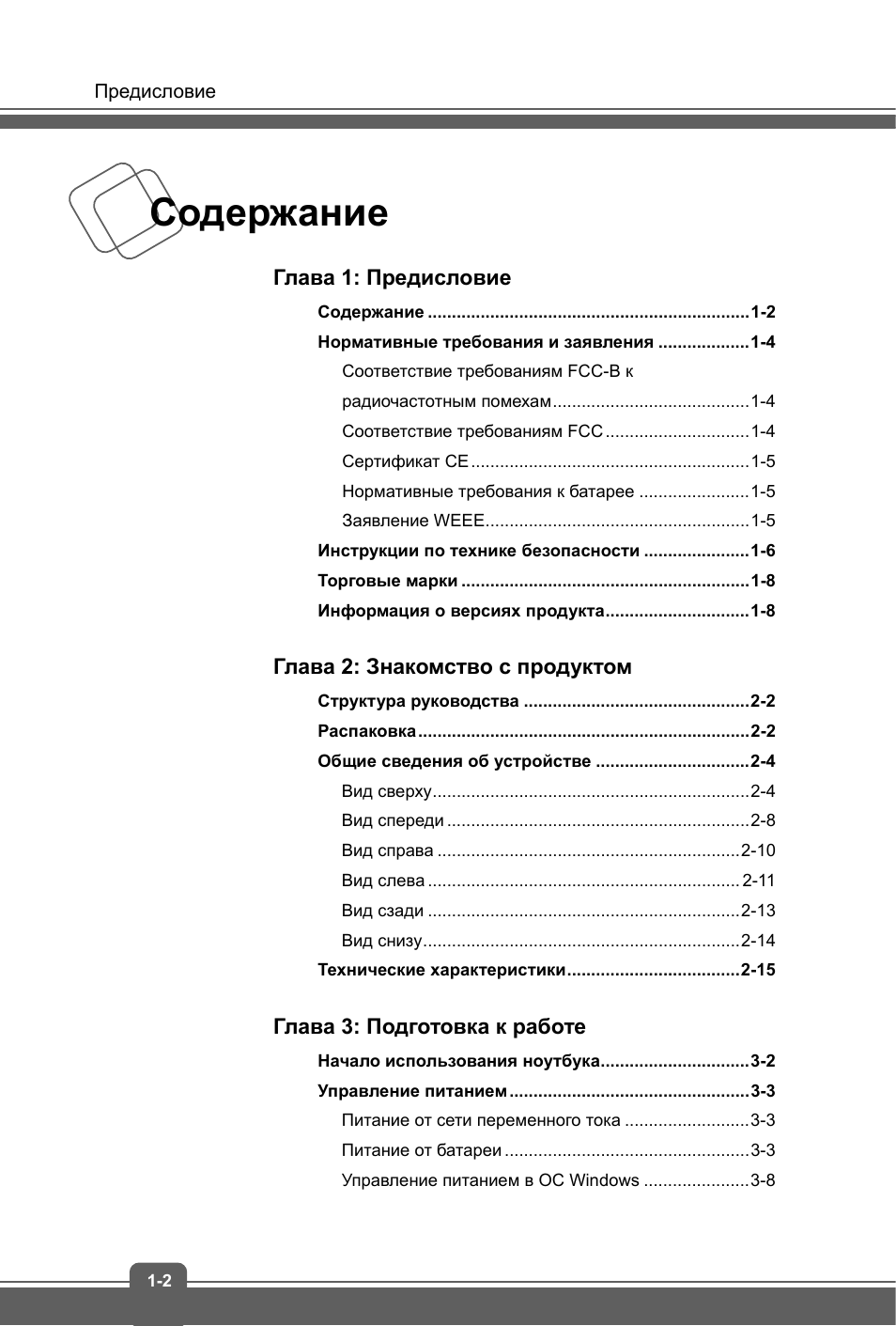 Газовый котел леопард инструкция по эксплуатации