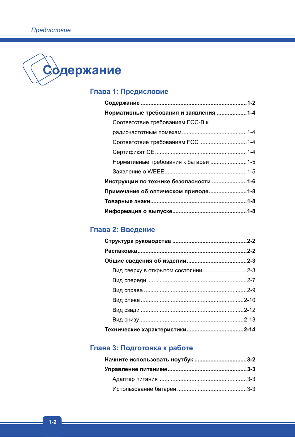 О любви содержание по главам. Содержание глава 1.