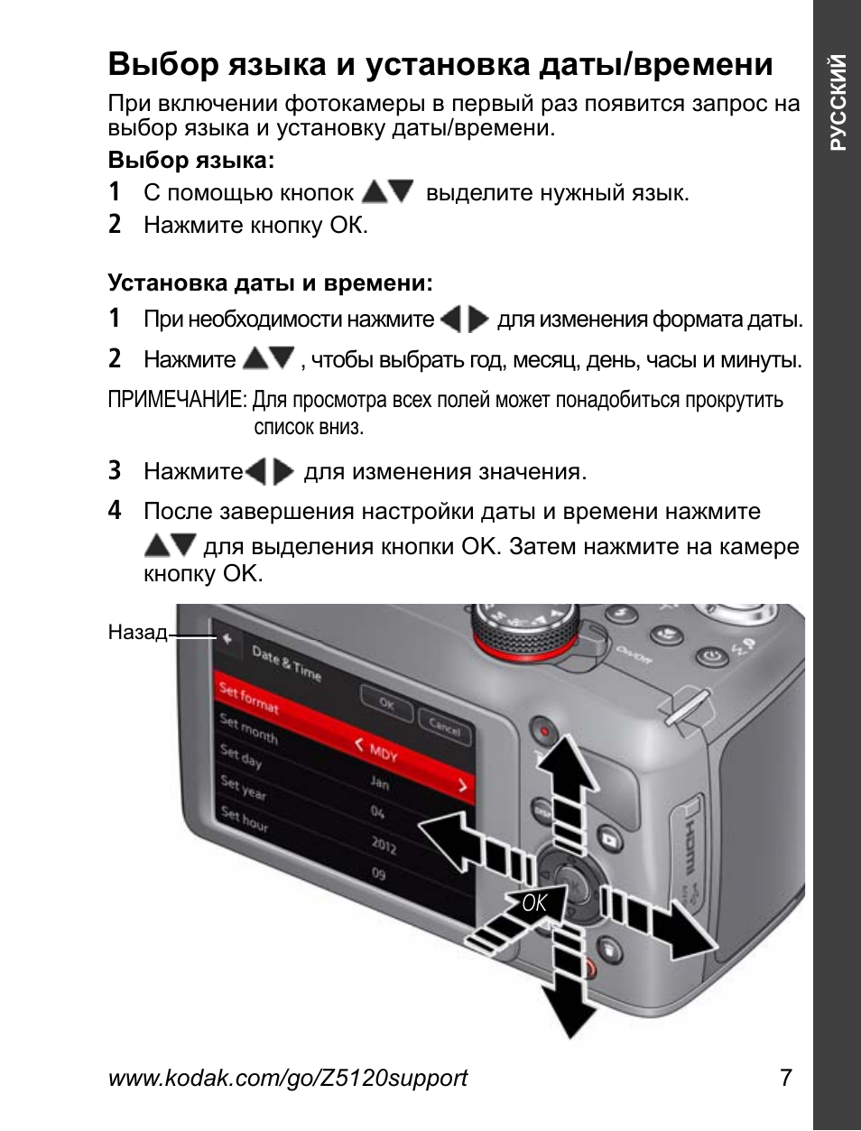 Дата установки. TL 5120 инструкция заправки. Установка даты.времени на ССМ Кисан. JSCAR установка времени и даты. Установка даты на Huviz
