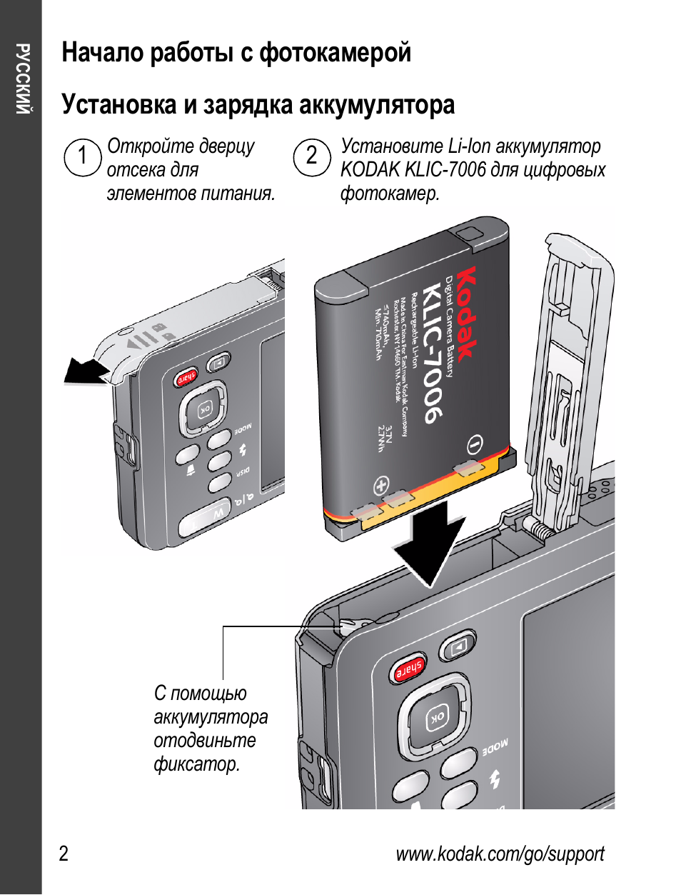 Карта на аккумуляторе