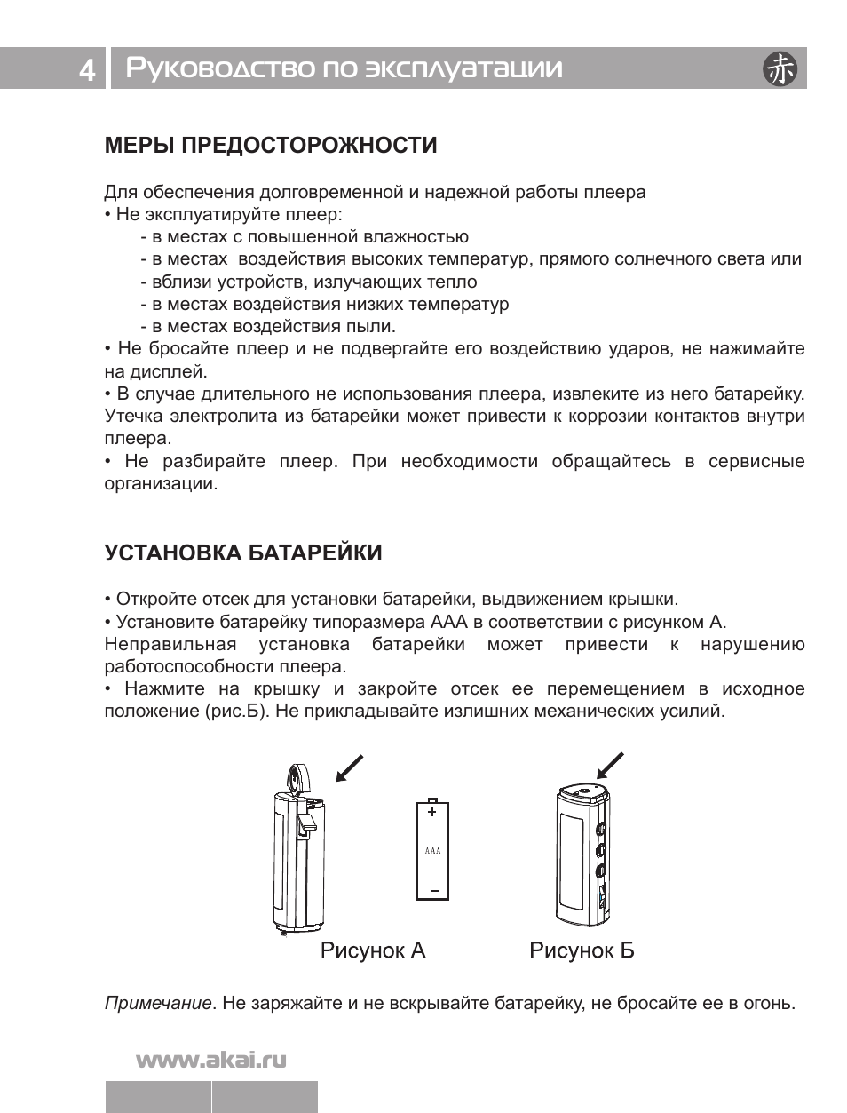Вариант инструкция по эксплуатации. Инструкция эксплуатации. Руководство эксплуатации. Разработка инструкций по эксплуатации. Инструкция по эксплуатации на русском языке.