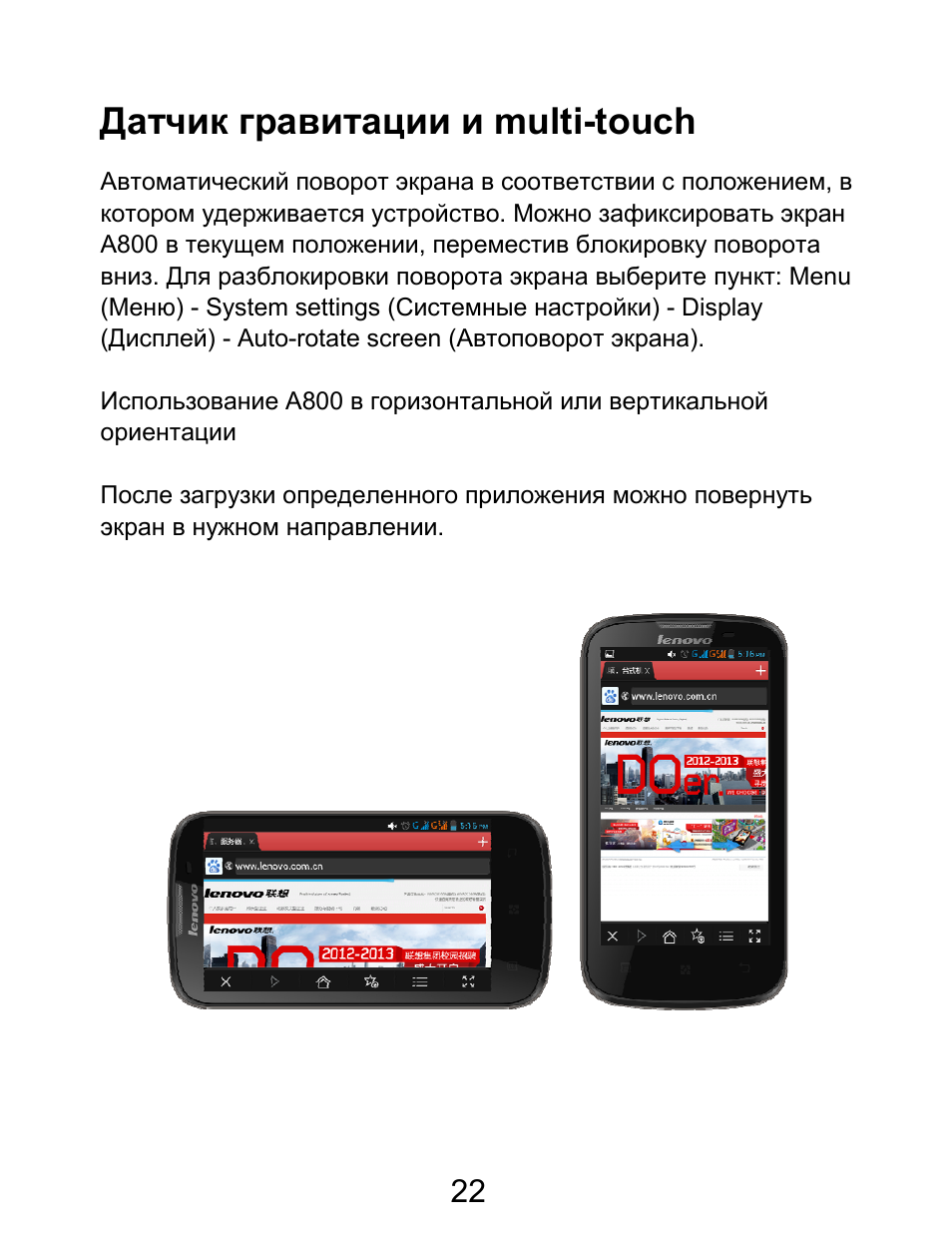 Инструкция на lenovo на русском языке