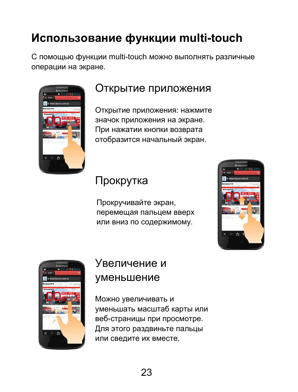 Схема леново а2010. Руководство пользователя для смартфона. Телефон леново а319 инструкция пользователя на русском. Смартфон без инструкции. Руководство пользователя смартфона htc.
