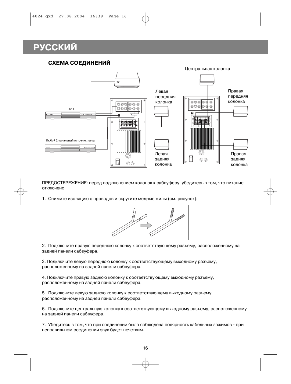 Схема vitek vt 3551