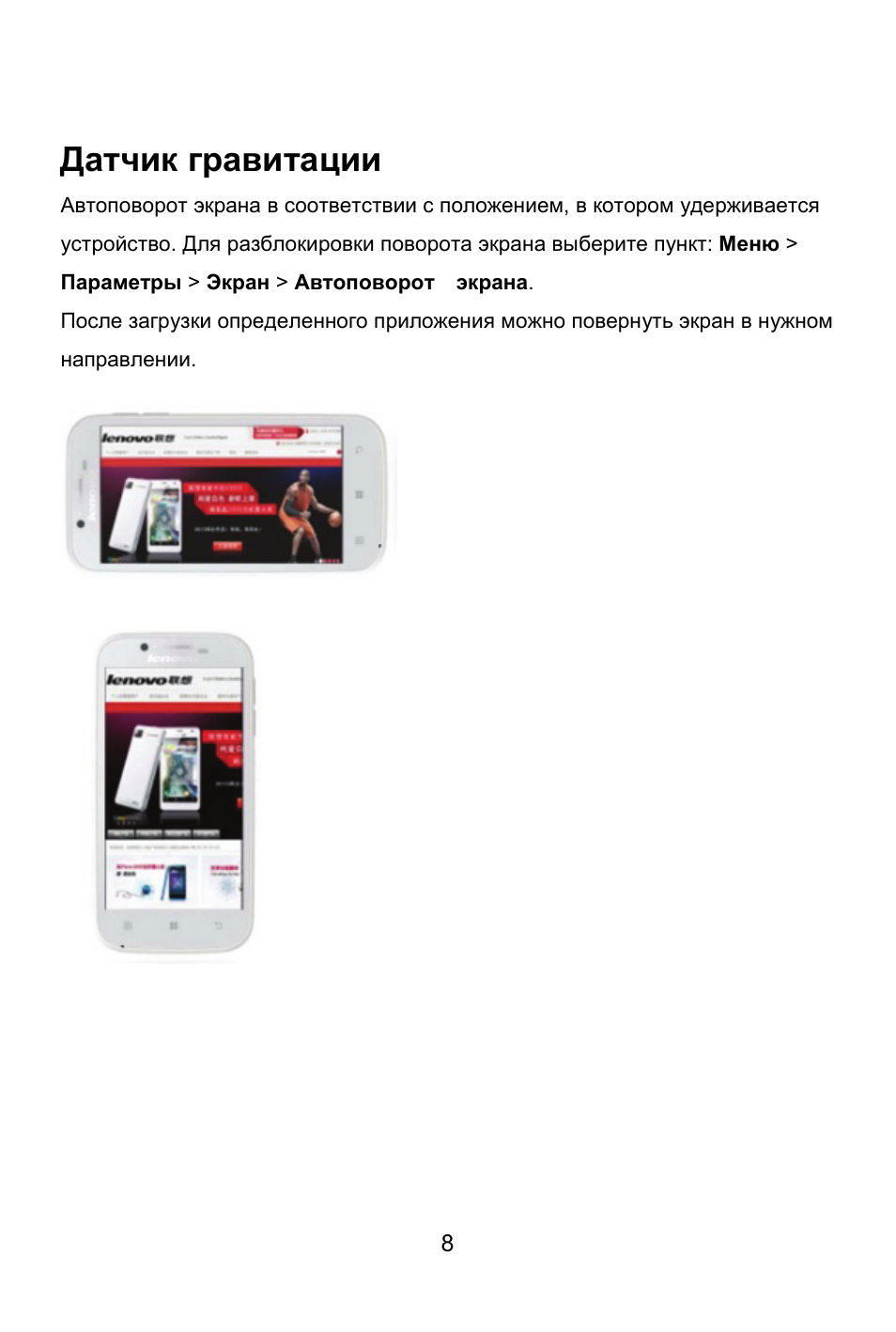 Инструкция на lenovo на русском языке. Lenovo a328 инструкция по эксплуатации на русском. Леново телефон а706 инструкция. Леново lp6 инструкция. Lenovo Live pods lp3 Pro инструкция на русском языке