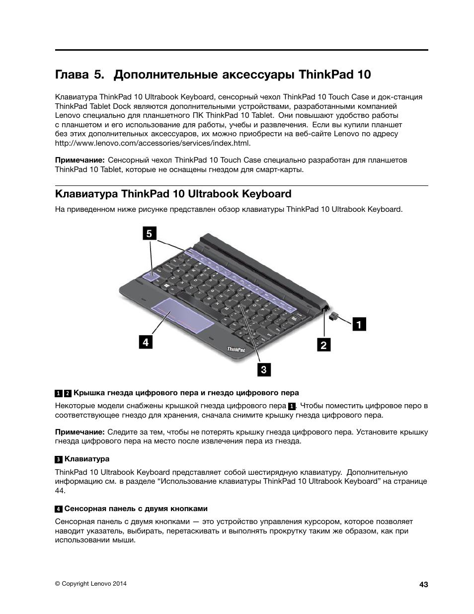 Инструкция на lenovo на русском языке. Инструкция по эксплуатации клавиатуры. Руководство пользователя планшет. Инструкция Lenovo. Инструкция по эксплуатации планшета леново.