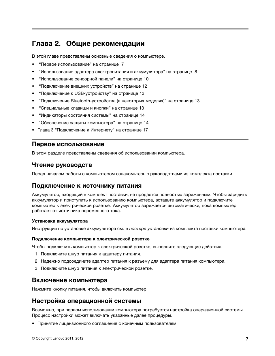 Рибогид инструкция по применению. Инструкция по использованию оборудования