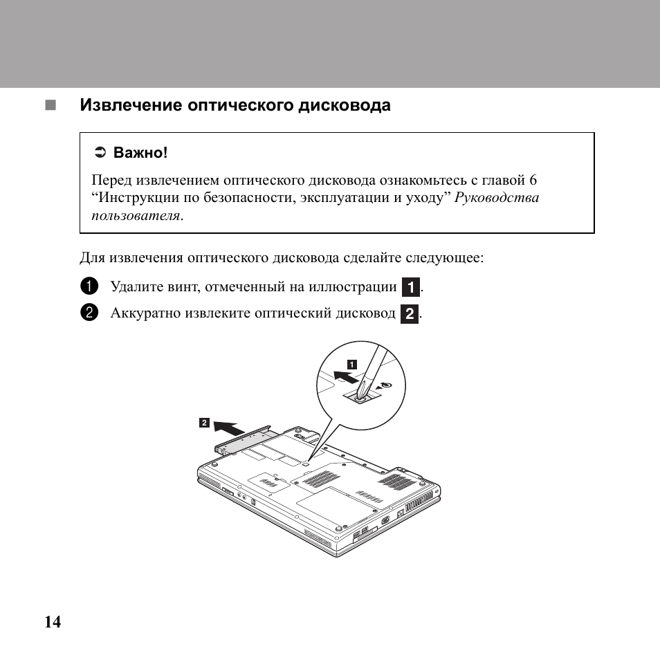 Инструкция пользователя ноутбука. Инструкция по ноутбуку Lenovo в570. Ninkear ноутбук инструкция
