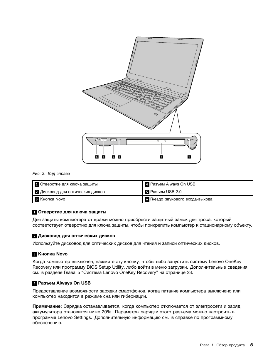 Ноутбук инструкция для чайников. Инструкция для ноутбука Lenovo. Инструкция к ноутбуку.